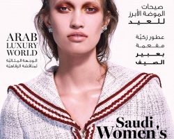 Marie Claire Arabia Lower Gulf edition June 2018 Cover (Marie Claire Arabia)